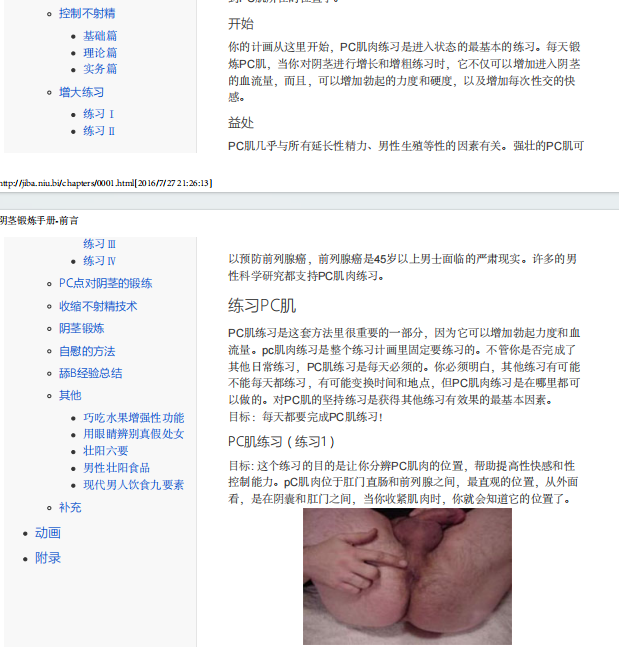 sunninSHY's tweet photo. 《阴茎锻炼手册 Exercising Handbook of Penis》
https://t.co/YrcuEWtwaf https://t.co/Zl4E1ilckv