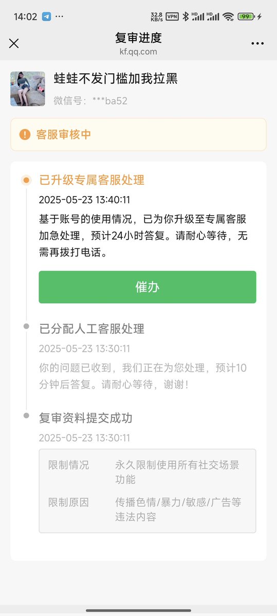 由于发了一些敏感信息，导致账号被封。不知道能不能解封，反正正在复核，也可能会永久封禁，加我曾经的号。记得重新加一下另外的号。否则我无法回复你。因为取消了所有社交功能。此号被封请加Wa5288wa此号无法对话敬请理解。 https://t.co/uzqCBoFZOK