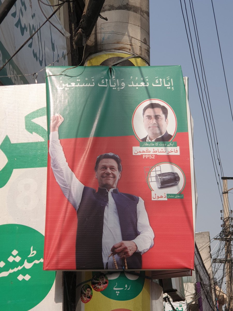 <a href="/AhmadFarhadReal/">Ahmad Farhad</a> اس حلقے میں کمپنی نے کمپین کی اجازت نہیں دی...
فارم 47 کے تحت سیٹ ن لیگ کو دی جاے گی.. جیسے حکومت دی..