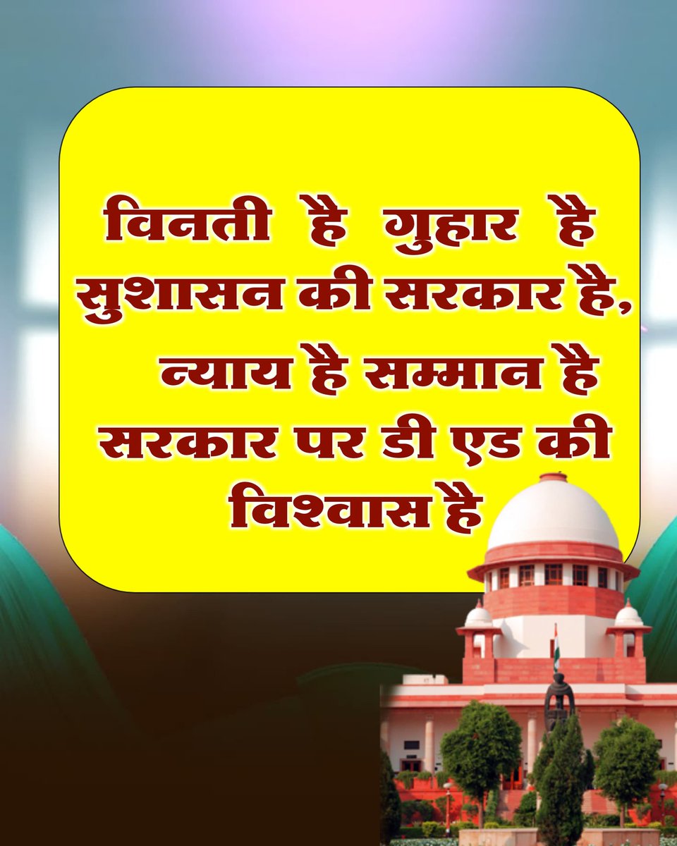 #डी_एड_की_गुहार_2300_पदों_पर_नियुक्ति_