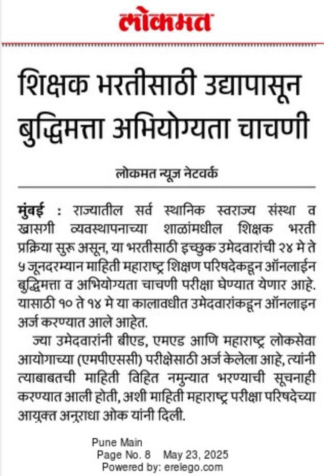 balushamane1's tweet photo. साहेब! तुम्ही बोला 
@dadabhuse शिक्षकभरती परीक्षा कधी❓उदया परीक्षा आणि हॉल तिकीट नाही
लाखो शिक्षित उमेवारांच्या भावनांचा खेळ चालू आहे का ❓
जितकी तत्परता परीक्षेसाठी घेताय तेवढ्या लवकर नियुक्त्या द्याल का ❓
@Dev_Fadnavis @mieknathshinde @AjitPawarSpeaks @MahaDGIPR @abpmajhatv https://t.co/NguXCMhDP3