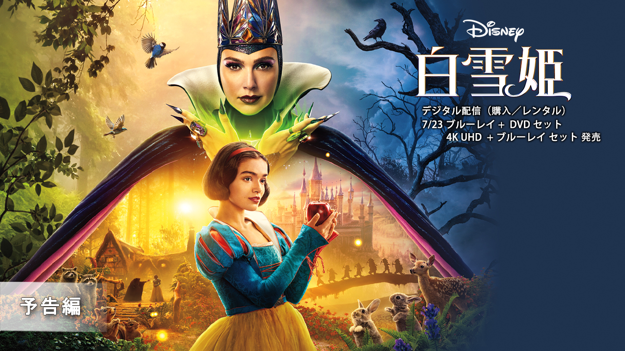 Disney - ディズニー　実写、アニメ　ブルーレイセット ディズニー公式 on X: 