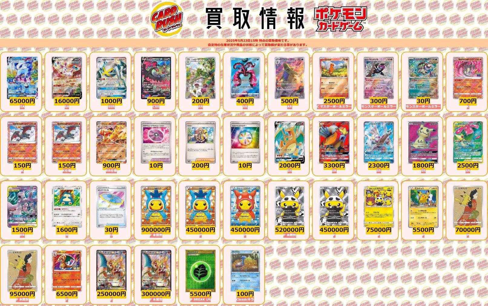 カードラッシュポケモンカード on X: 