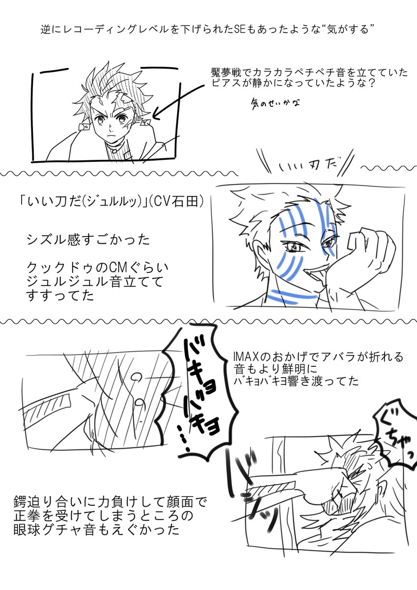 リバイバル上映、IMAXで観てきたよレポです!
シネマワールドの販売システムめちゃラクでした。
あと大画面で列車編を観られるラストの機会だと思って目に焼き付けてきました。
