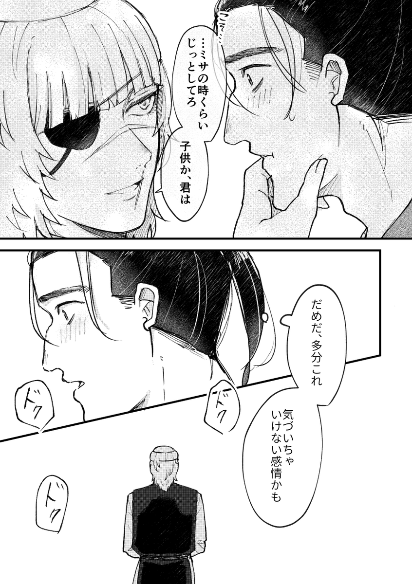(2/2)おしまい 