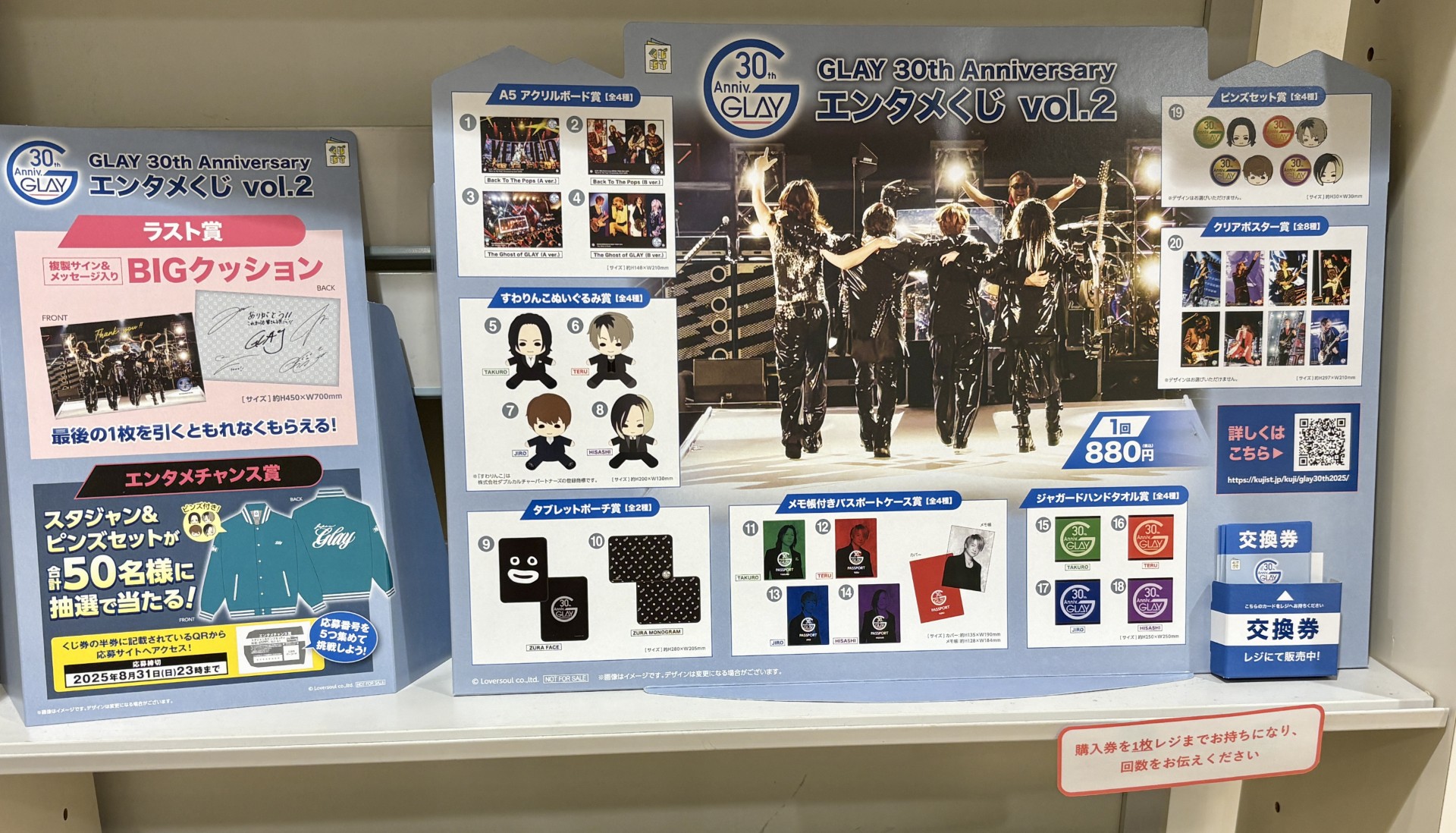韓国 ファッション通販 30th GLAY anniversary 1ロット（全賞フル vol.2 エンタメくじ ミュージシャン