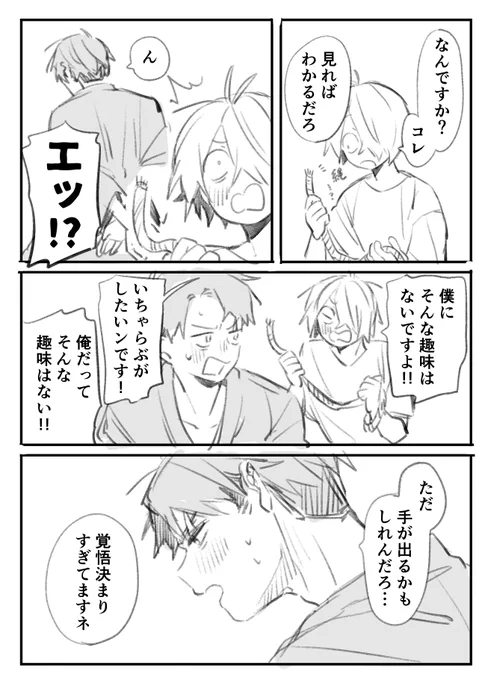 すけべの導入ゲタ水 