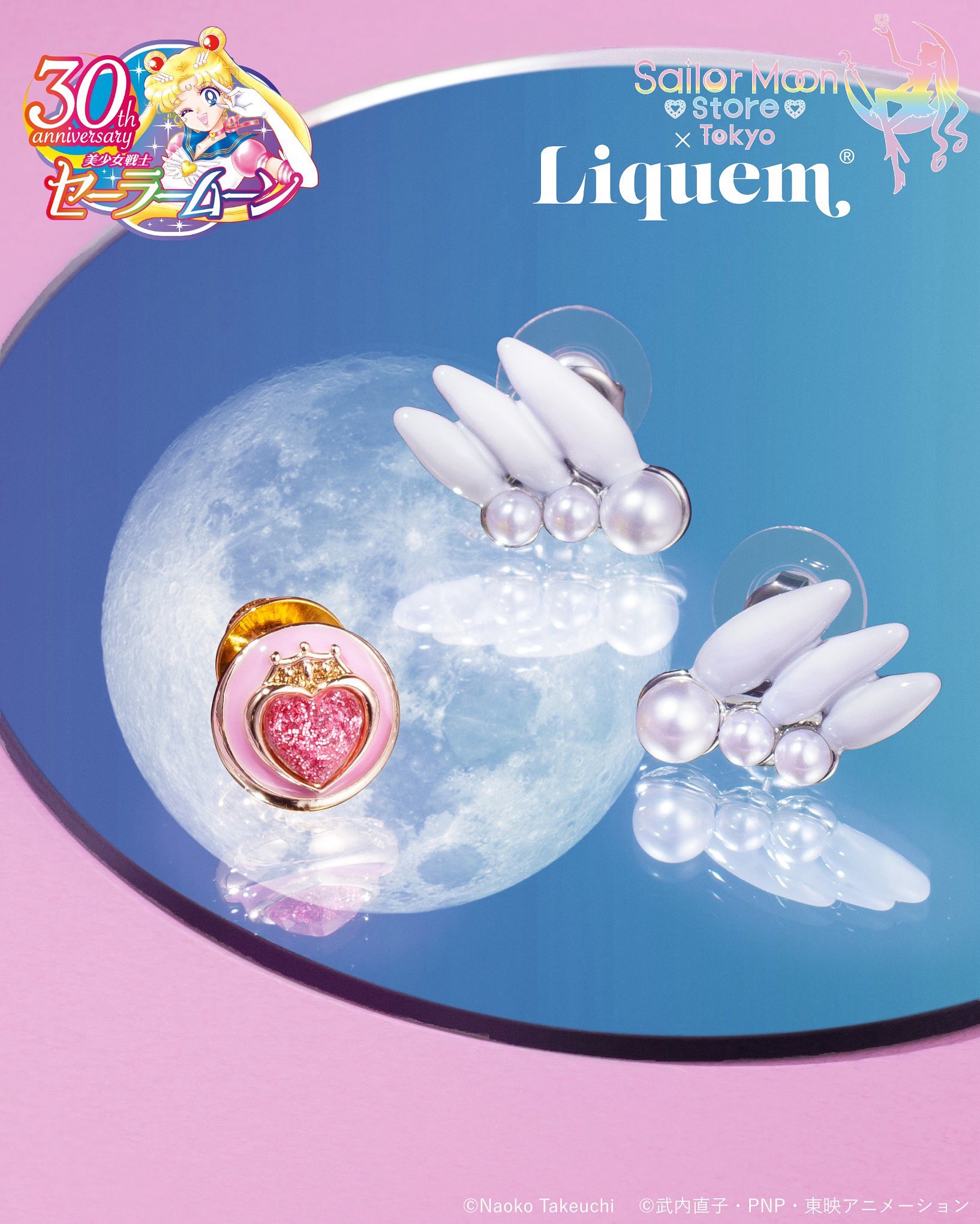 美少女戦士セーラームーンS（柄1） UFO風船 1枚入※在庫残り4枚