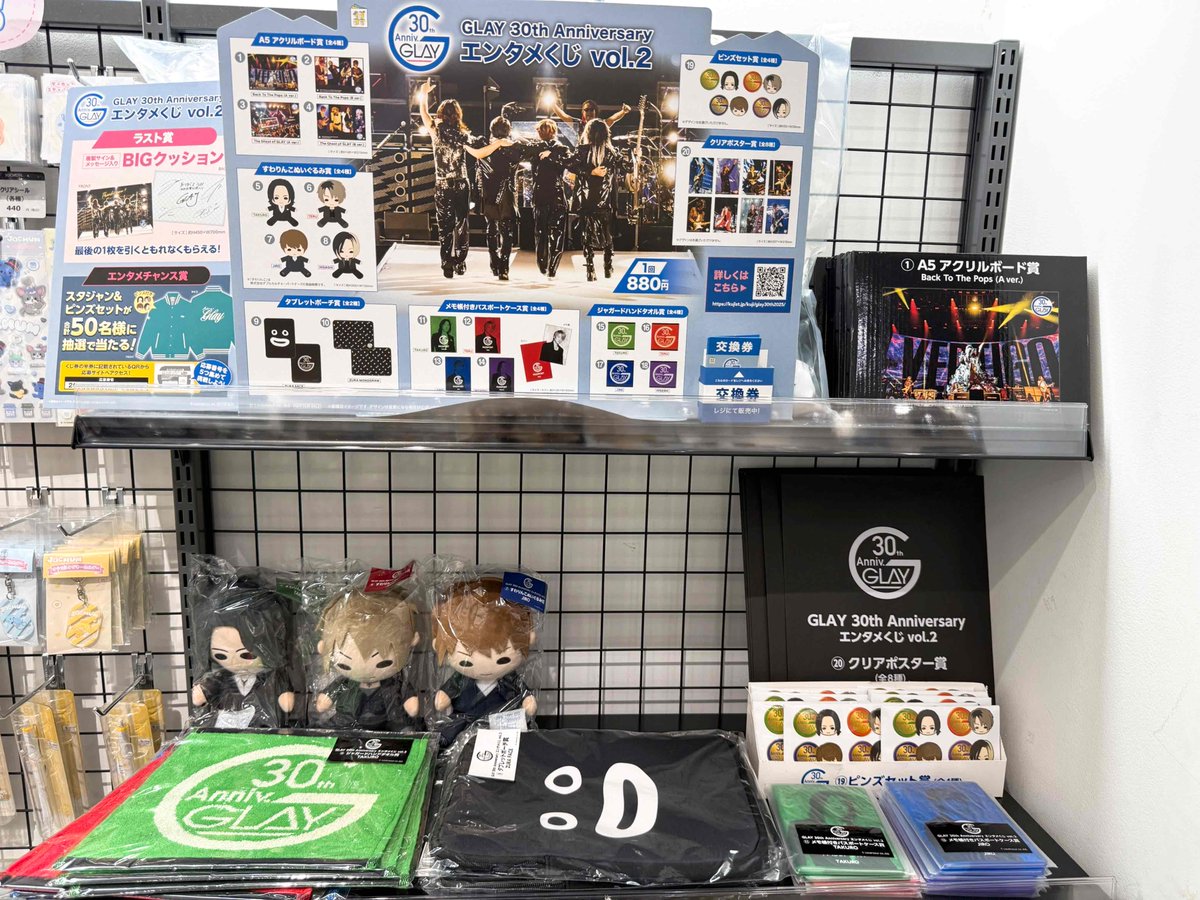 値下げ GLAY 30周年記念 1番くじ 8点セット GLAY 30th Anniversary