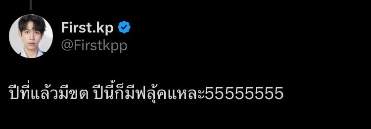 Mumi24332's tweet photo. อ่านจบ ฉันไปนึกถึง ฟลุ๊คอัลฟ่า ไม่ได้คิดถึงกวินด้วยซ้ำ ไม่คิดไม่ฝันว่าจะเม้นชั่นชื่อเขาอะ โอ้ยยยย เจ่บจังแต่มีฟามสุขจะร้องน้ามตาจะไหล อะไรเก่าๆมาก😭😭🥹
#Gawinfirst https://t.co/kaB5SaeyFp