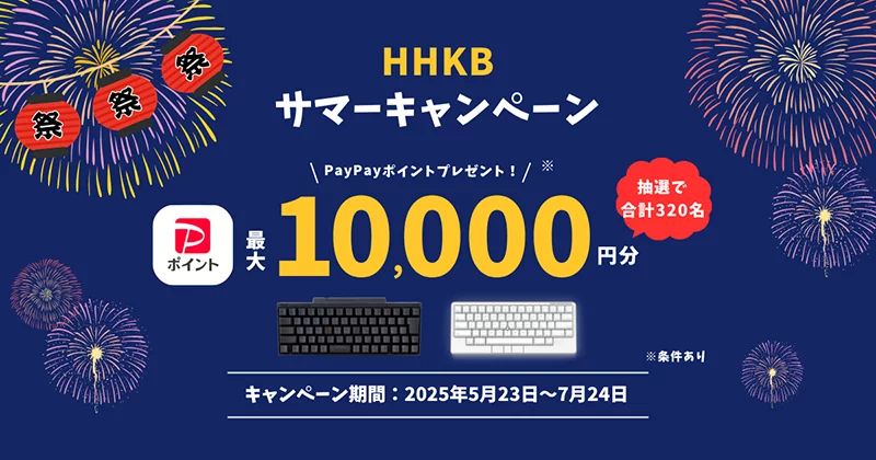 game_watch's tweet image. PFU「HHKB」シリーズがAmazonスマイルSALEに参加！　「HHKB Studio 墨モデル」が5%オフ、「HHKB HYBRID」が… game.watch.impress.co.jp/docs/news/2016… #PFU #HHKB #Amazon