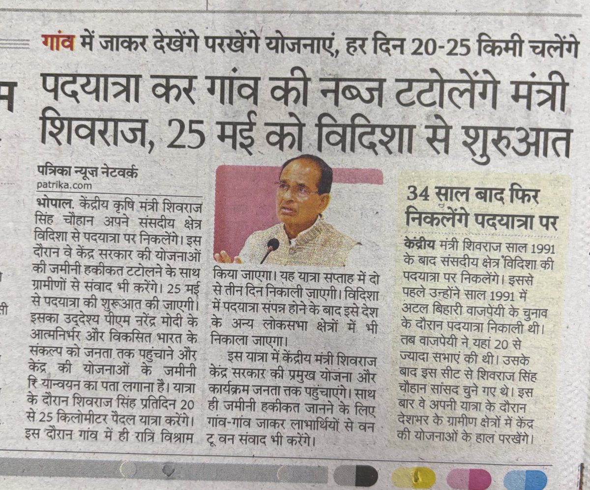 Deepak Tiwari (@deepak_scribe) on Twitter photo Love him or hate him, but don't ignore him. My gut feeling says <a href="/ChouhanShivraj/">Shivraj Singh Chouhan</a> will be back in MP sooner or later. He is the “Chanakya” of state politics. Love him or hate him, but don't ignore him. My gut feeling says <a href="/ChouhanShivraj/">Shivraj Singh Chouhan</a> will be back in MP sooner or later. He is the “Chanakya” of state politics.