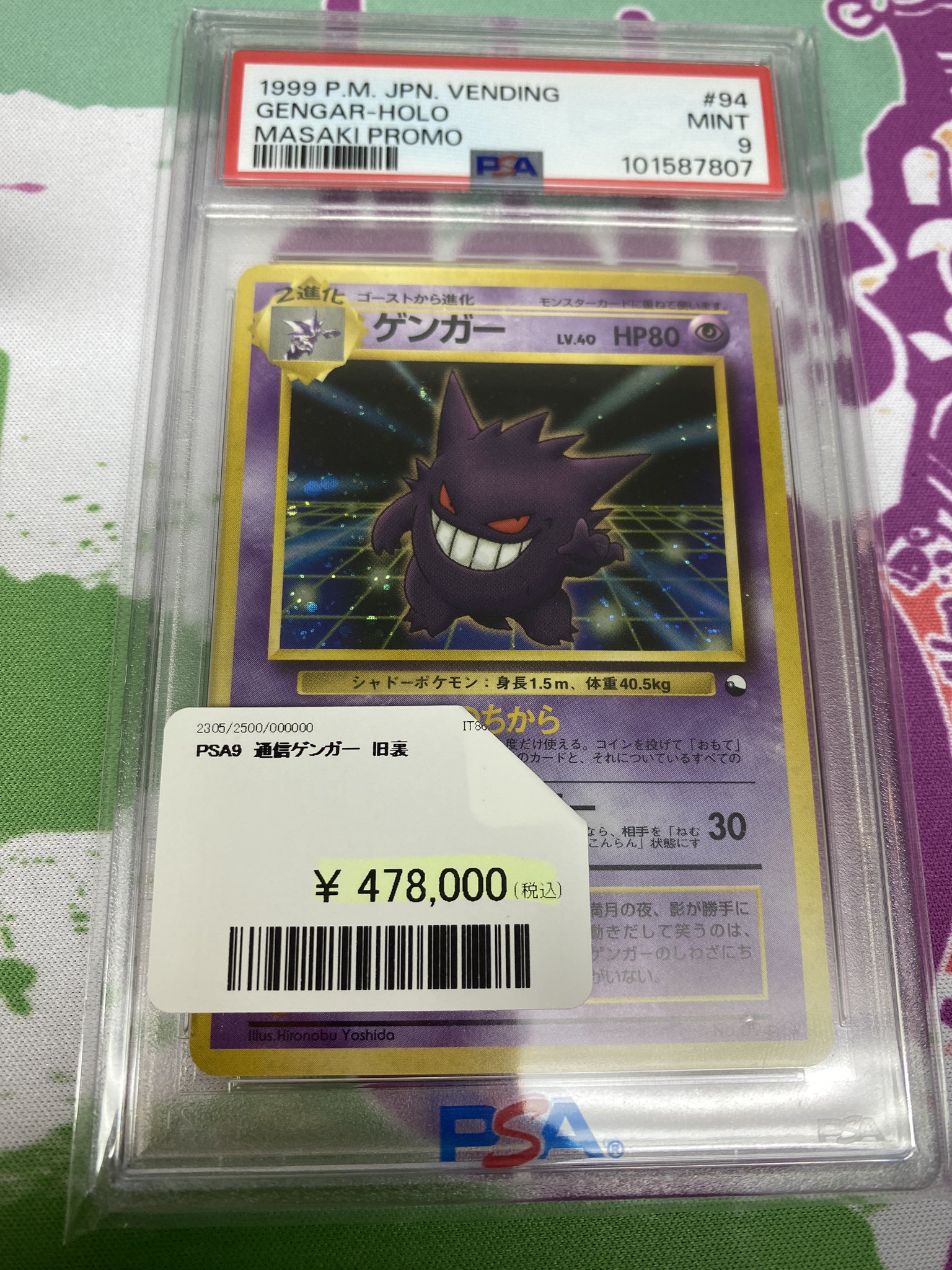 PDG Collector's Shop 秋葉原 on X: 