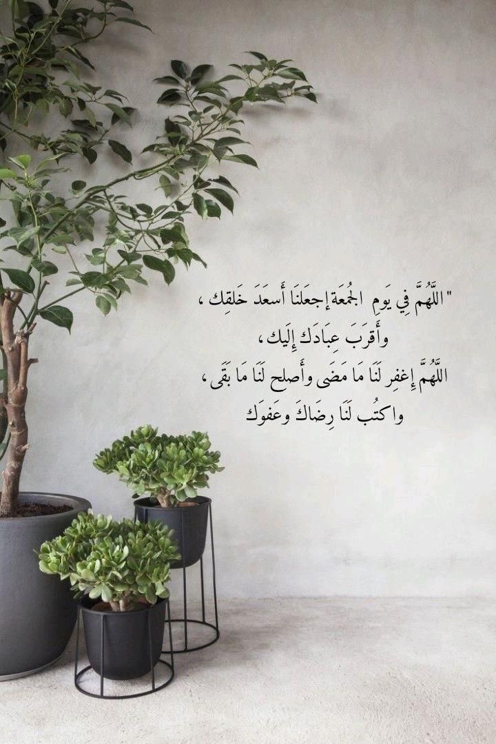 #جمعة_مباركة