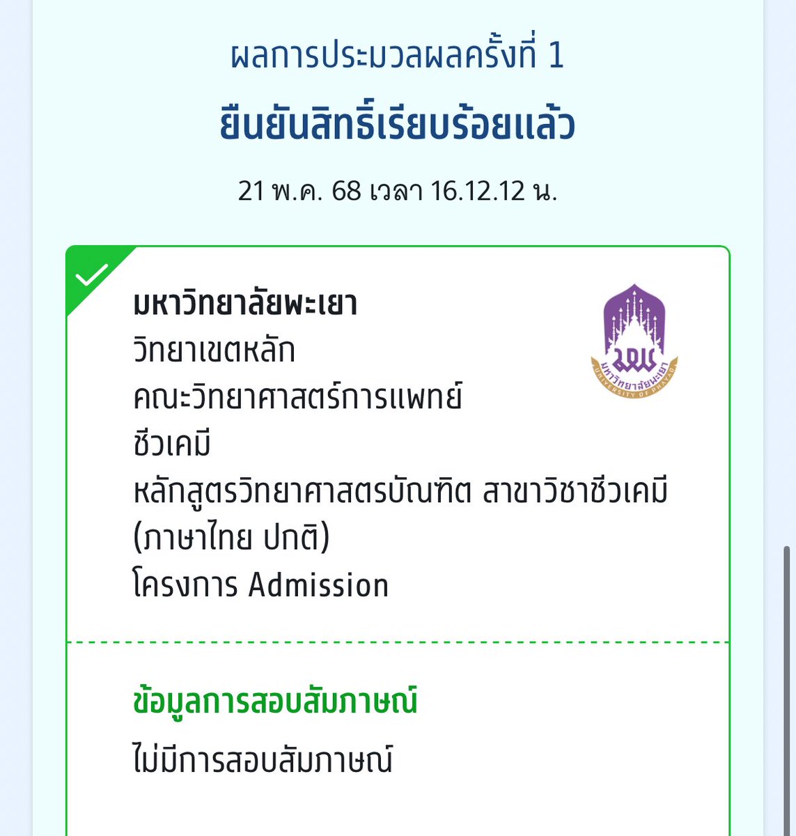 mumikung tweet media