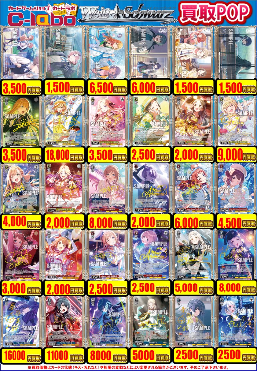 カードラボマルイ海老名店 on X: 