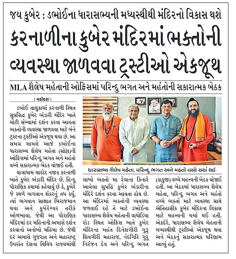 shailesh_sotta's tweet photo. જય કુબેર 🙏🏻

#JayKuber #Karnali #KuberBhanderiTemple https://t.co/W0IxVoegvq