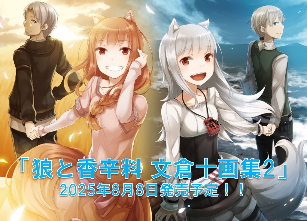 狼と香辛料 イラストカード TVアニメ『狼と香辛料 MERCHANT MEETS THE WISE WOLF