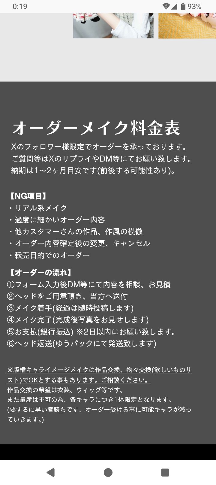 夕※様 お見積もりお願いいたします。 （2021年1月9日（土）・10