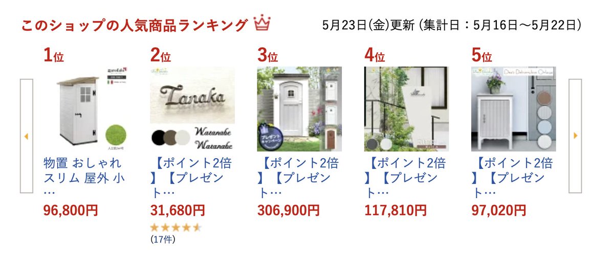 plumegarden's tweet photo. プルーマガーデン人気商品ランキング！
https://t.co/dp9gBAJTsA https://t.co/Mc0fuPhvdJ