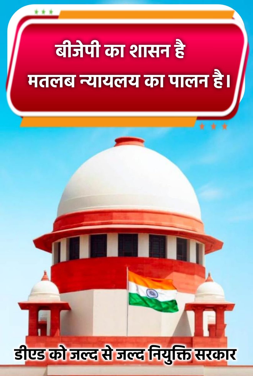 #डी_एड_की_गुहार_2300_पदों_पर_नियुक्ति_
न्याय की शासन विष्णु की सुशासन
📍डी एड का 6 वा लिस्ट 1:3 में और शेष पदो पर भर्ती कर लाएंगे सुशासन 
<a href="/vijaysharmacg/">Vijay sharma</a> <a href="/INCCG/">CG Congress</a> <a href="/satyarajput321/">satya rajput</a> <a href="/yashwantbhilai/">Yashwant Sahu 🗨(BHILAI TIMES)‌</a> <a href="/bhupeshbaghel/">Bhupesh Baghel</a> <a href="/BJP4India/">BJP</a> <a href="/triptisoni6194/">Tripti Soni</a> <a href="/IBC24News/">IBC24 News</a> <a href="/DeepakBaijINC/">Deepak Baij</a>