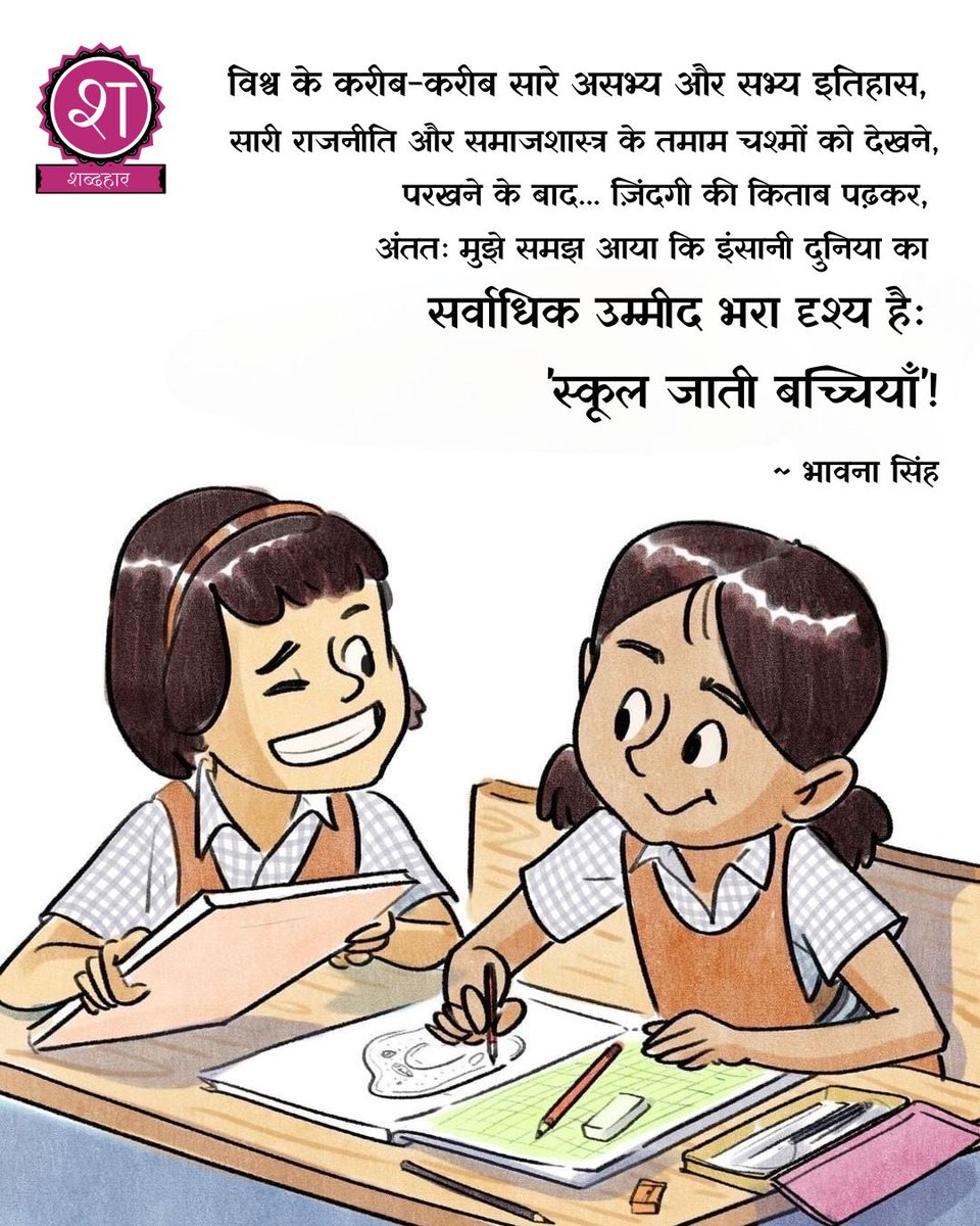shabdhaar's tweet photo. https://t.co/NsyAySCcW6