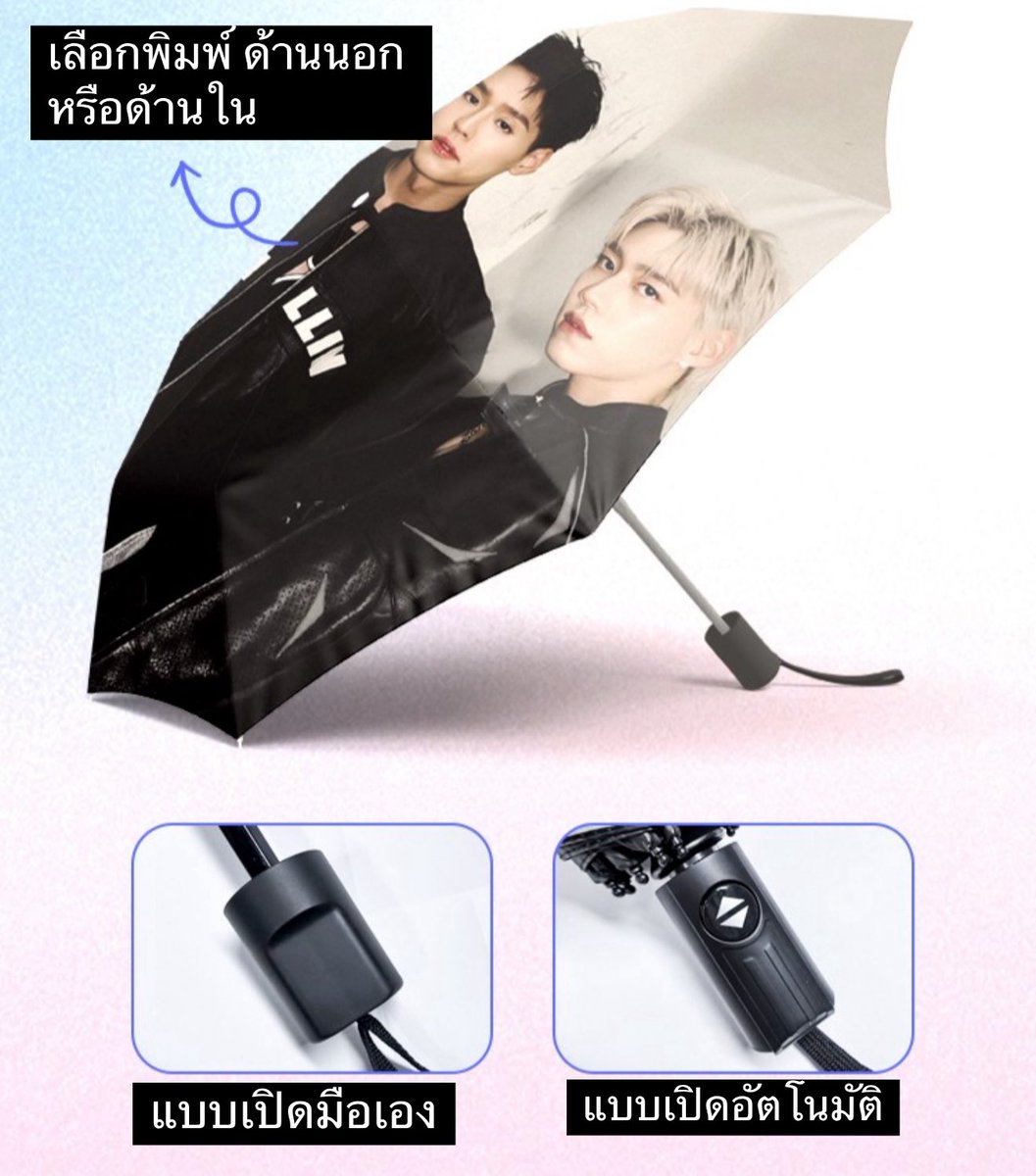 kpshopp1's tweet photo. รับทำ ร่ม

ราคา1 ชิ้น
แบบเปิดมือ 490 / แบบอัตโนมัติ 550 

ส่งภาพปกติให้ร้านพรีวิวให้ได้เลย 

เลือกสกรีน1 ด้าน 
ด้านนอก/ด้านใน

โครงสร้างเหล็กด้าม 8 ชิ้น
ทนลมแรง ไม่เป็นสนิมง่าย
รับประกัน1 เดือนหลังจากได้รับของ 

ค่าส่ง50/นัดสยามฟรี

งานผลิตจีนน้า

#รับทำของแจก https://t.co/RnoCCsnkZQ