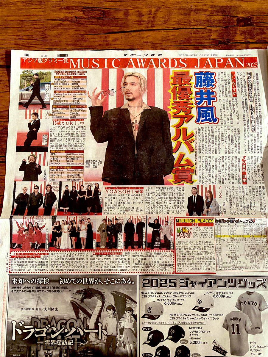 スポーツ新聞6紙買ってきたー♪全部記事が大きくてすごいっっ