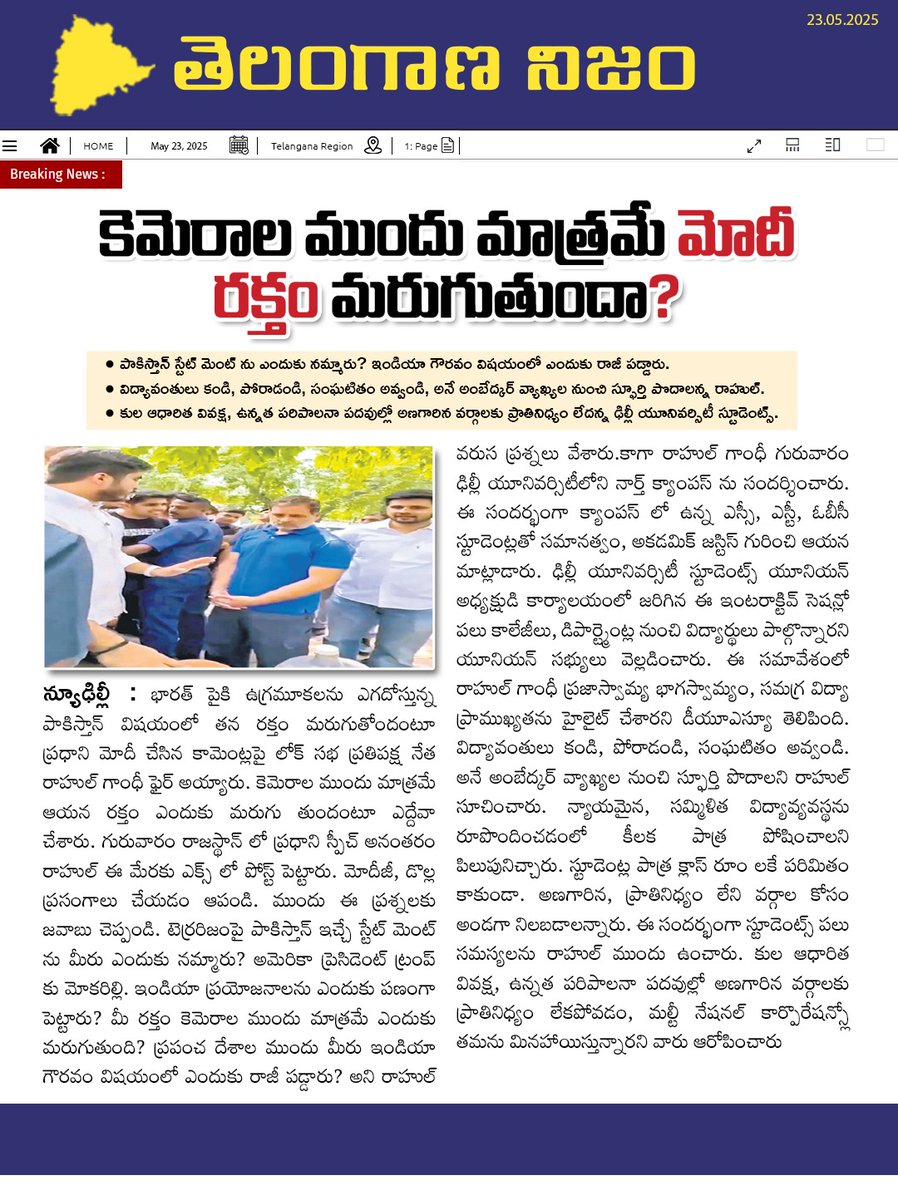 TelanganaNijam1's tweet image. కెమెరాల ముందు మాత్రమే మోదీ రక్తం మరుగుతుందా?

#PMModi #ModiControversy #PoliticalDrama #MediaPolitics #ModiNews #IndianPolitics #TruthBehindCameras #ModiSpeeches #ModiDebate #BJP #PoliticalQuestions #IndiaNews #ModiInMedia #RealityVsCamera