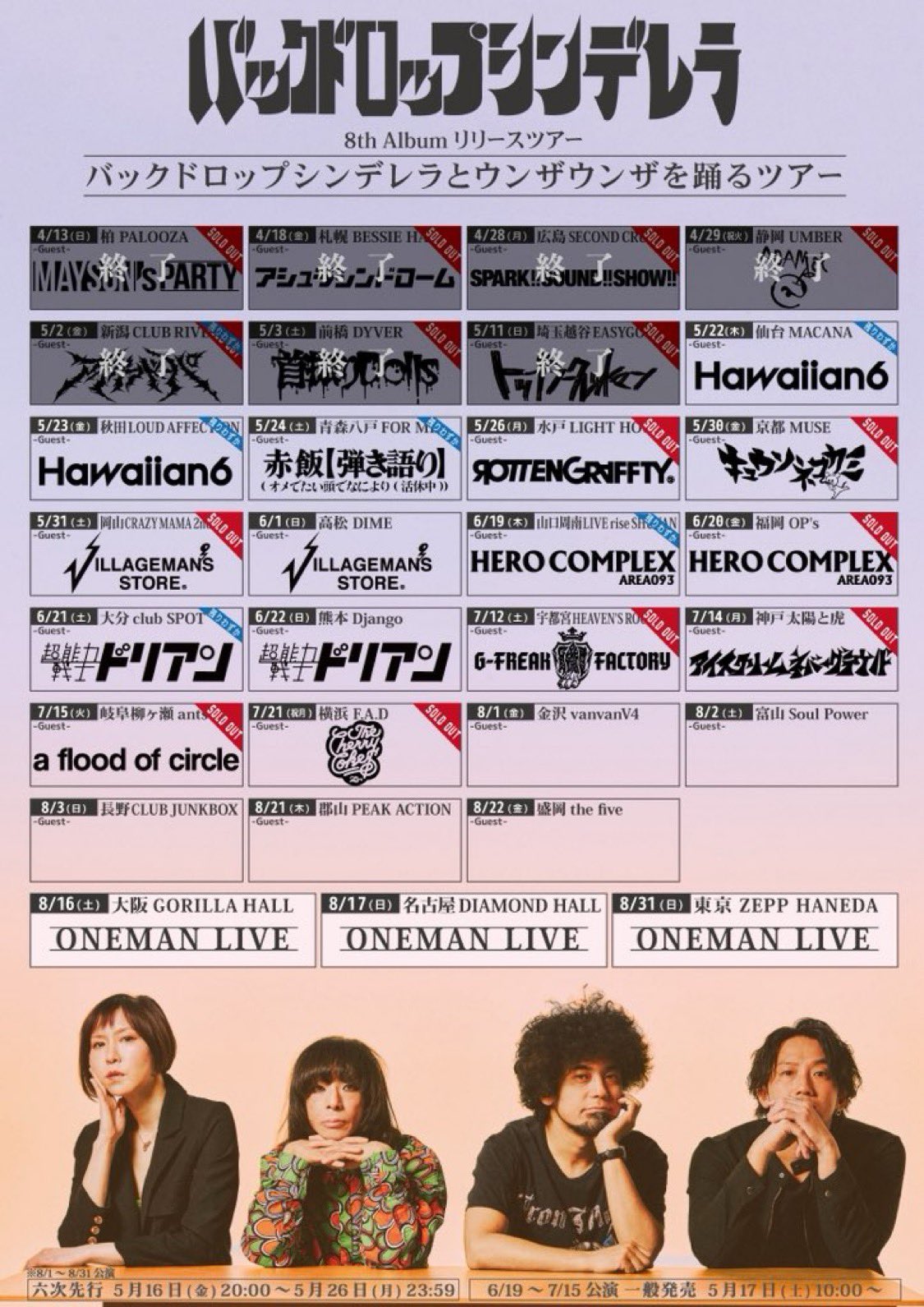 バックドロップシンデレラ LIVEDVD3枚 ミュージック