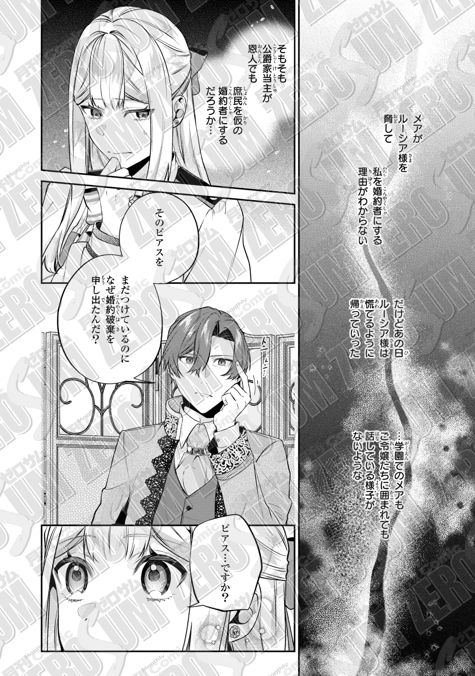 春日さくら (@sakura__1212__) / X