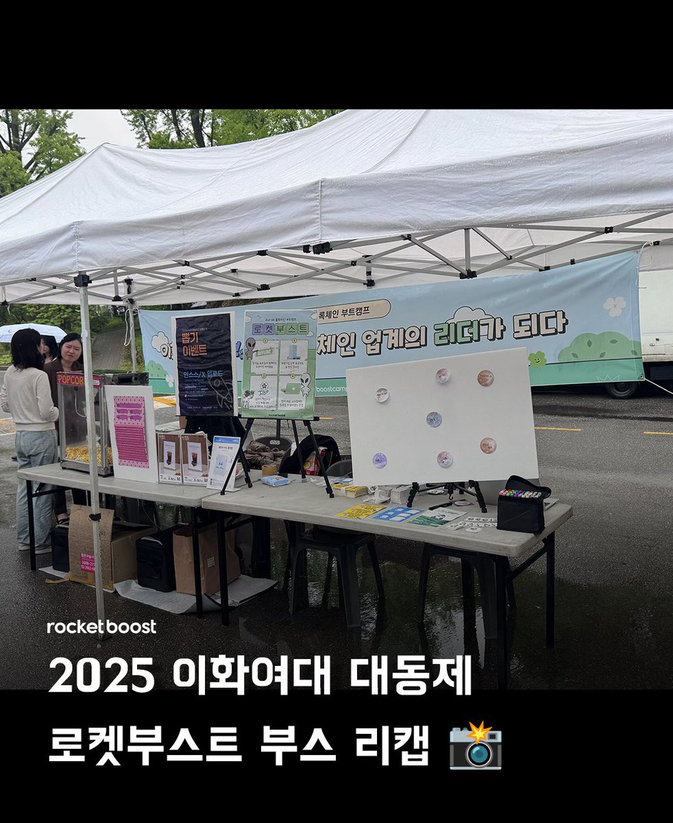 Rocketpunch_Blockchain tweet media