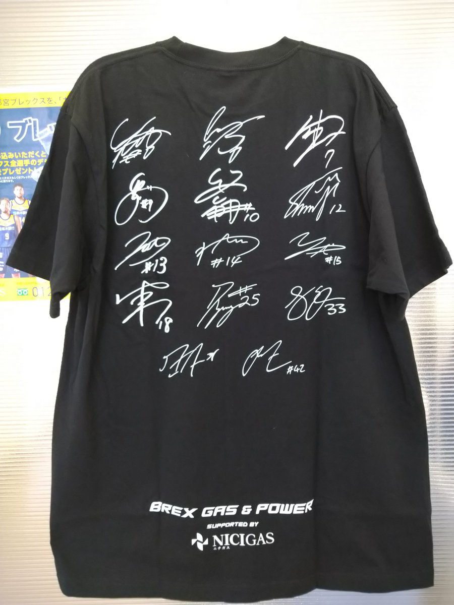 【予告】
＼フォロワー様限定🎁キャンペーン第3弾／
ブレックスが優勝した場合、第3弾も開催いたします！なんと今回は！
・選手のサイン入りボール(3名様)
・選手のサイン入りタオル(1名様)
・デジタルサインＴ(黒・10名様）
プレゼントいたします🔥
※選手は指定できません