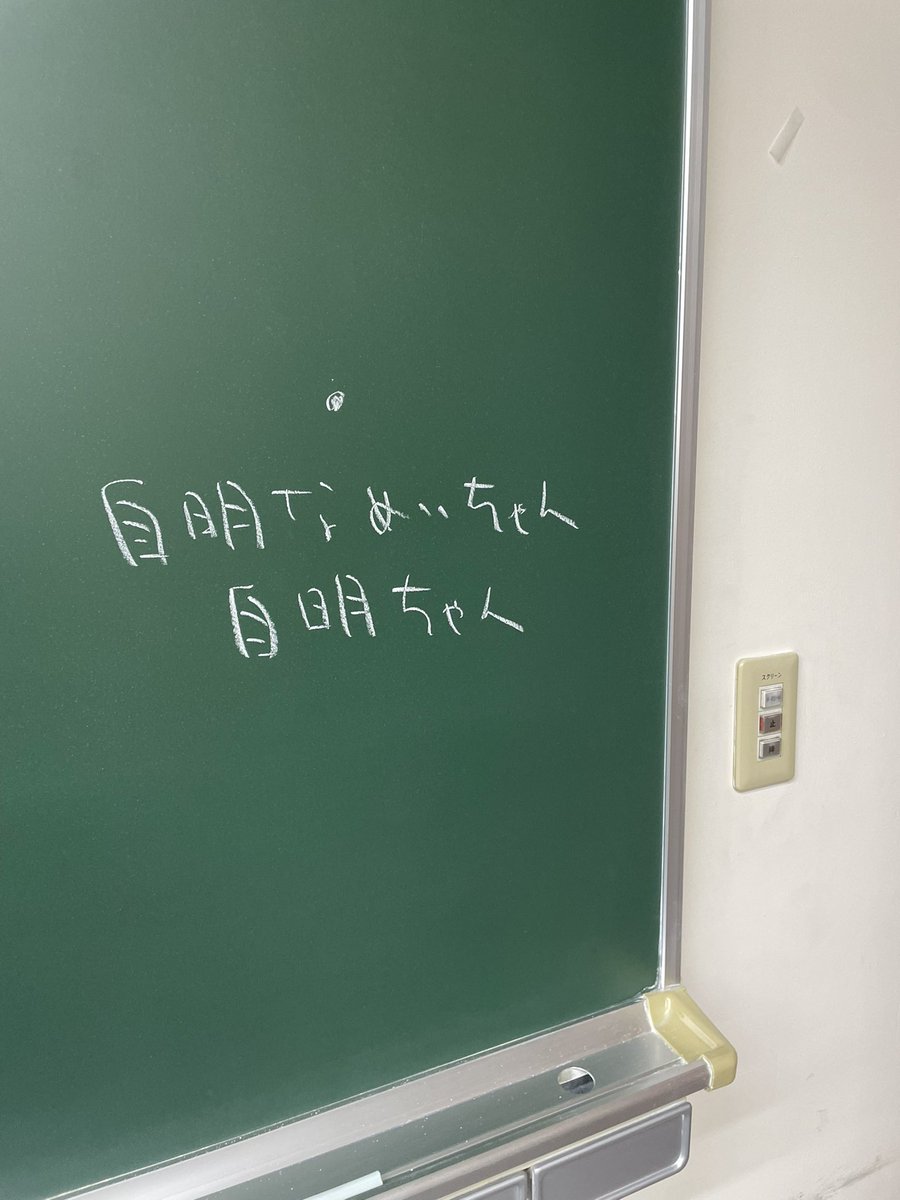 数学科のマスコット開発しました！