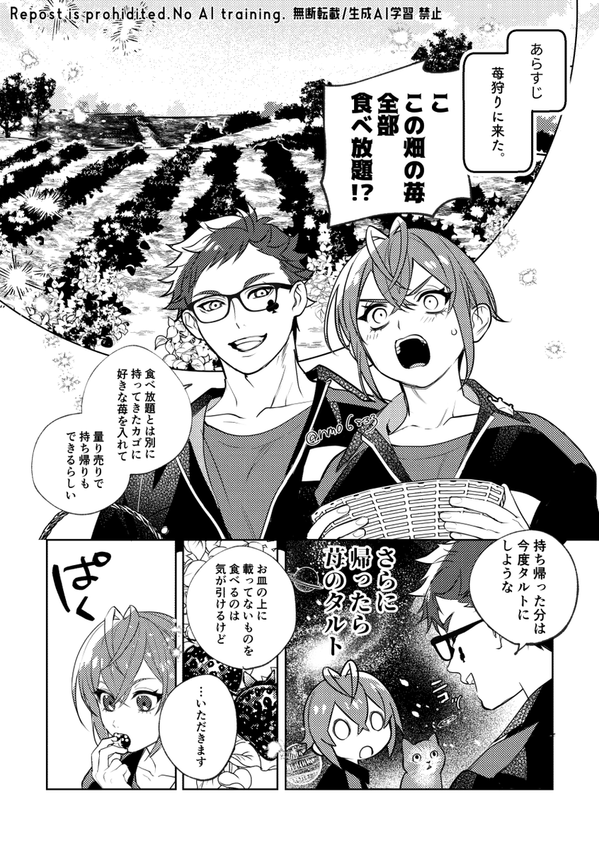 トレリド♣️🌹
お題「いちご狩りに行くトレリド」
持ち寄り企画にも参加させていただきました!

#トレリド美味しい企画2025
#delicious_treyrid2025
#トレリド持ち寄りパーティー2025
#potluck_treyrid2025 