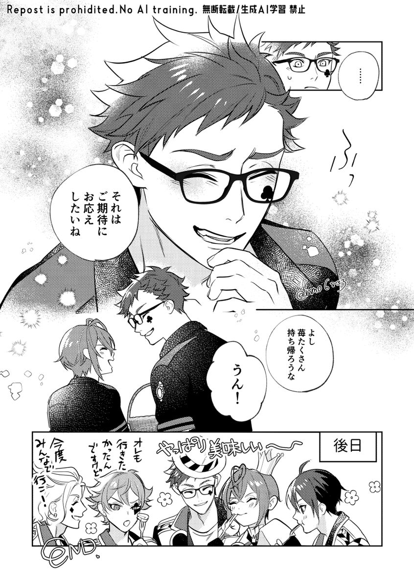 トレリド♣️🌹
お題「いちご狩りに行くトレリド」
持ち寄り企画にも参加させていただきました!

#トレリド美味しい企画2025
#delicious_treyrid2025
#トレリド持ち寄りパーティー2025
#potluck_treyrid2025 