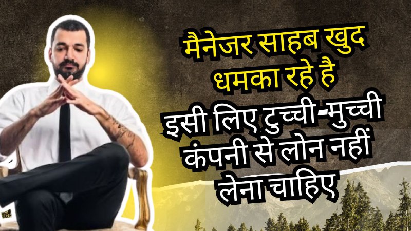 <a href="/progcap/">Progcap</a> Your Manager Mr. Jatin (Collection Manager) is threatening customer to call on Neighbor and Relatives.

youtu.be/0sw5yy5J_wY
Loan No #PRG1152586

And few Point more in Your manager words here.

1. Now See What i will do, Now its my turn.
2. I called Your Father,