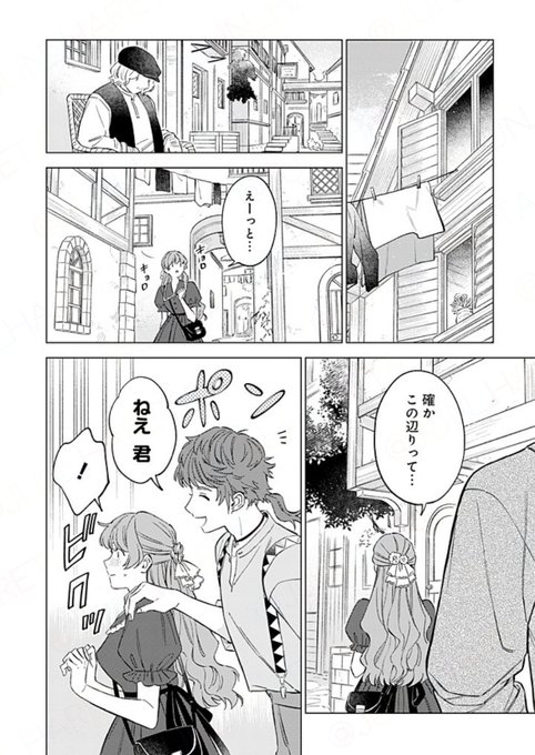 晴田巡(ｼﾞｭﾝ)💐1/31ｺﾐｯｸｽ2巻発売(@jun_hareta) さんのマンガ一覧  