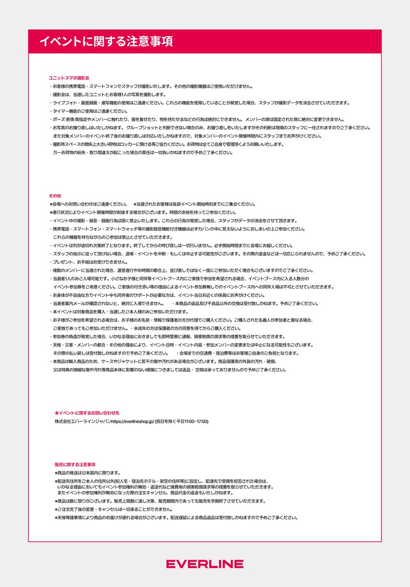 EVERLINESHOP's tweet photo. [📢] #THEBOYZ #더보이즈
THE BOYZ The 3rd Album ‘Unexpected’ 発売記念来日リリースイベント詳細 IN 大阪

※  本イベントにおいて’サンヨン’は不参加となります。あらかじめご了承ください。

✔ 応募期間
🗓 第2弾 : 2025年5月23日(金)16:00 ~ 2025年6月8日(日)23:59まで

※ 応募者用フォトカードは、地域ごとに異なるイメージとなります。
（大阪は各イベント共通のイメージ／東京も各イベント共通のイメージ）

🔗 1:1個別ハイタッチ会 : https://t.co/boJKEkc3Jp
🔗 1:1個別サイン会 : https://t.co/GBiPIWwPxY
🔗 1:1個別スマホ撮影会 : https://t.co/MPzR85ajrh
🔗 5:1個別ユニット撮影会 : https://t.co/sZyKkvZtlS

#Unexpected #VVV
#EVERLINE #에버라인