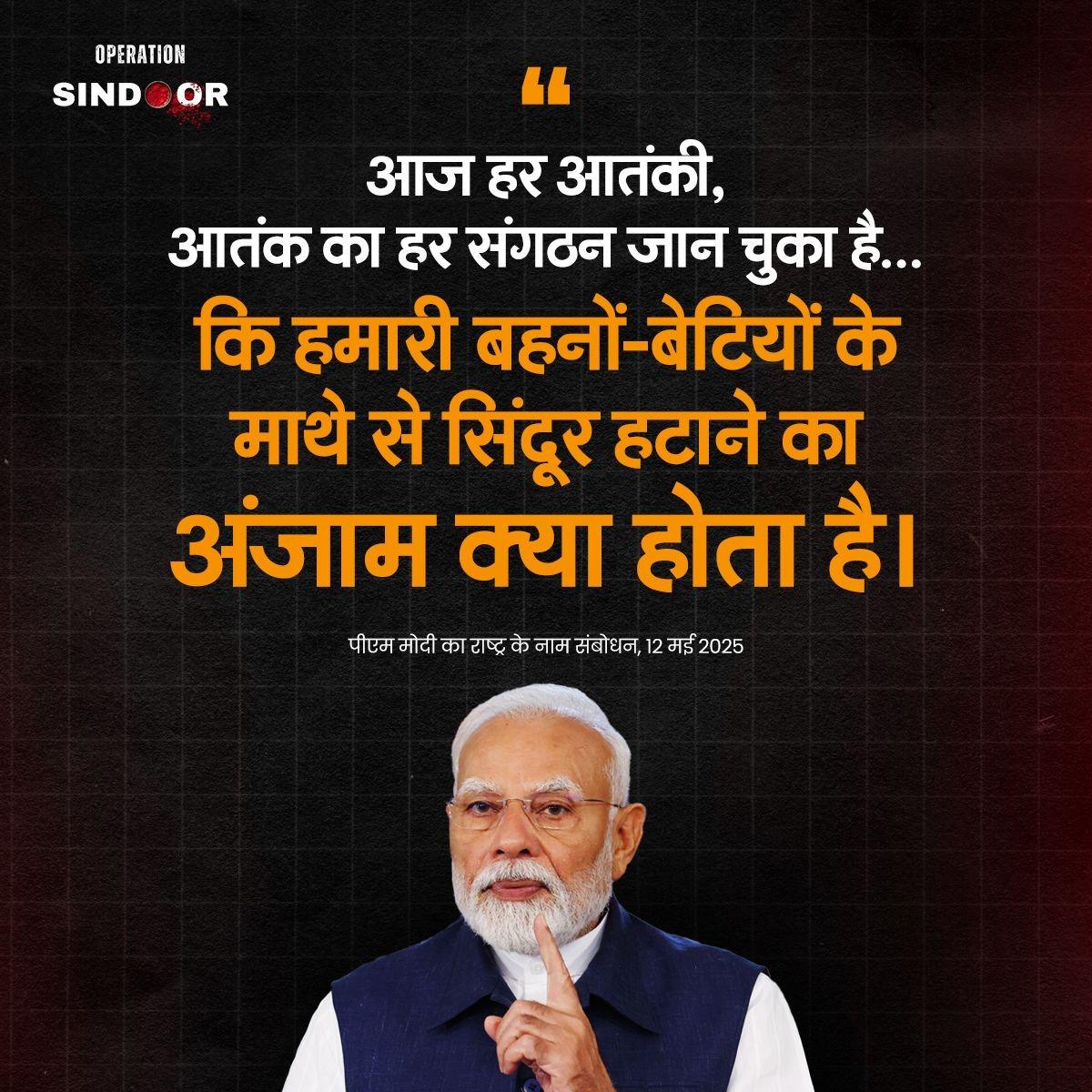 #operation_sindoor