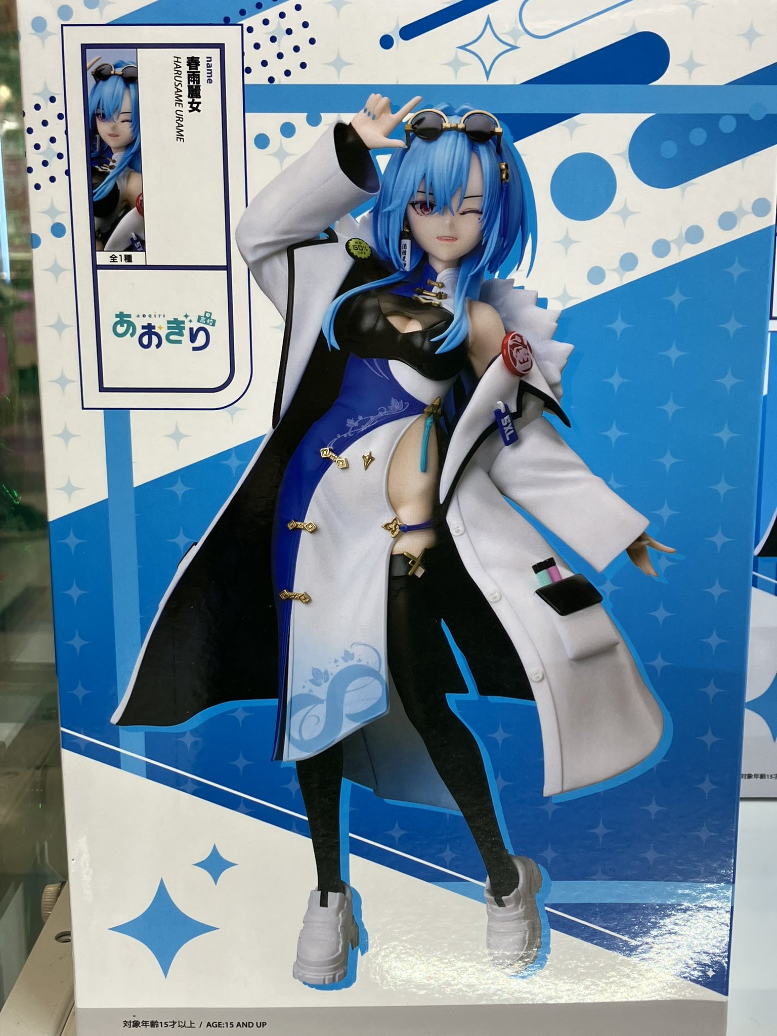 あおぎり高校 1/7スケールフィギュア 春雨麗女 10個