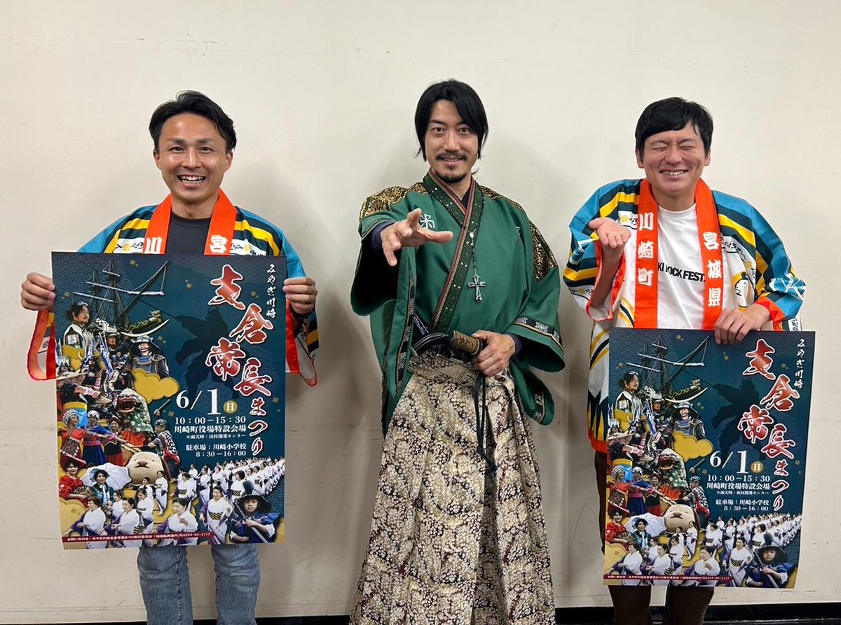 #川崎町ちょこっとええもん

意外かも知れぬが #支倉常長まつり の周知のために出演するのは今回が初めてだったりする！苦笑

此度賜りし有り難き機会 #バクコメ のお二人と楽しく語らうことができたこと感謝申す！

然れば、楽しき談笑の中に込めた催しの魅力はこの後4時40分頃から #tbcラジオ にて！