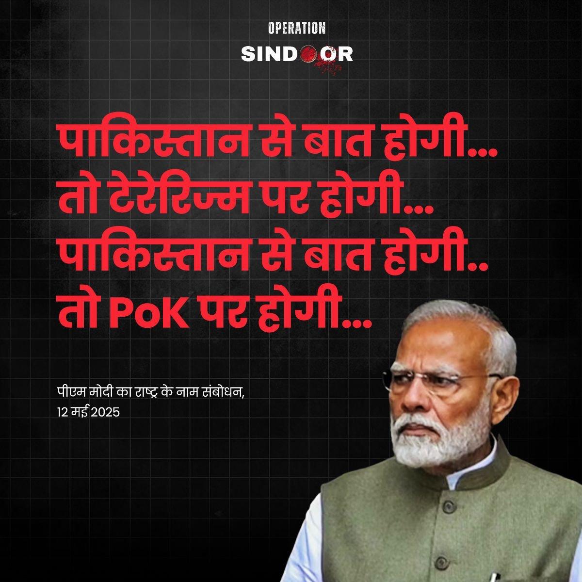 #operation_sindoor
