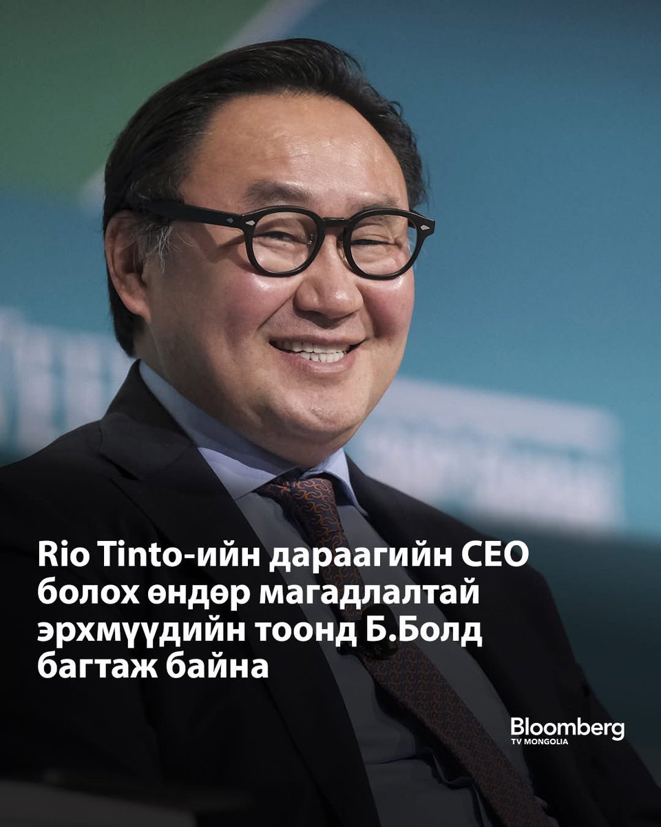 163 тэрбум ам.долларын зах зээлийн үнэлгээтэй компаний захирлаар Монгол хүн болвол супер. Монгол улсын ДНБ 20 тэрбум ам.доллар.