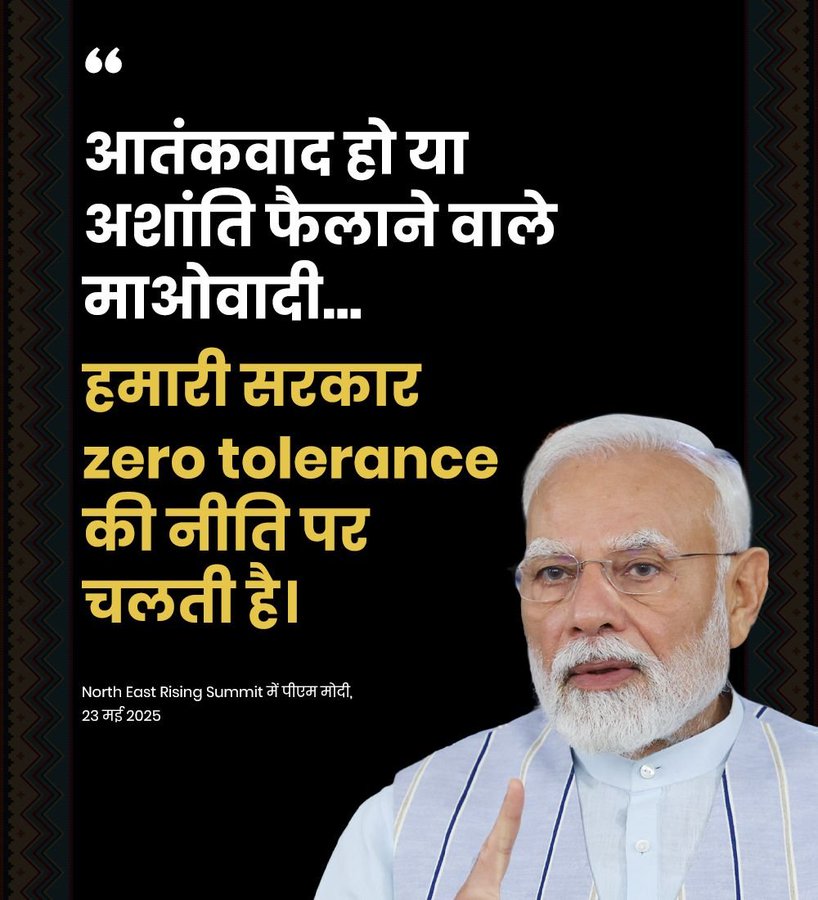 #operation_sindoor