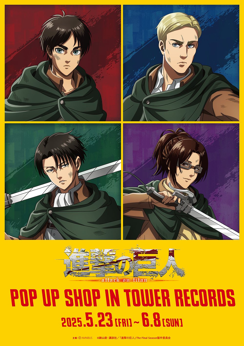 進撃の巨人 リヴァイ タワーレコード 特典