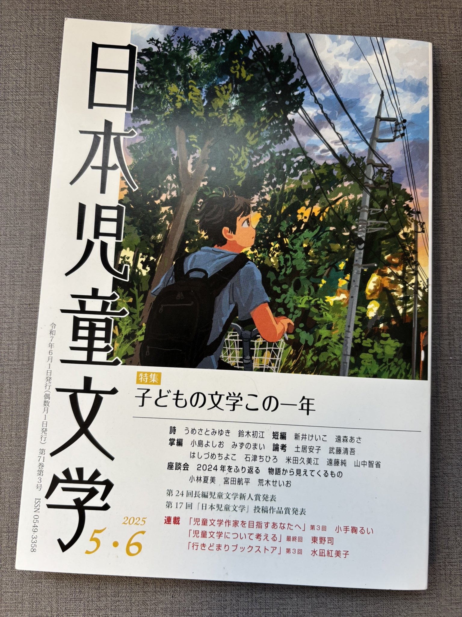 Amazon.co.jp: 青森県の民話 (県別ふるさとの民話 39) : 日本