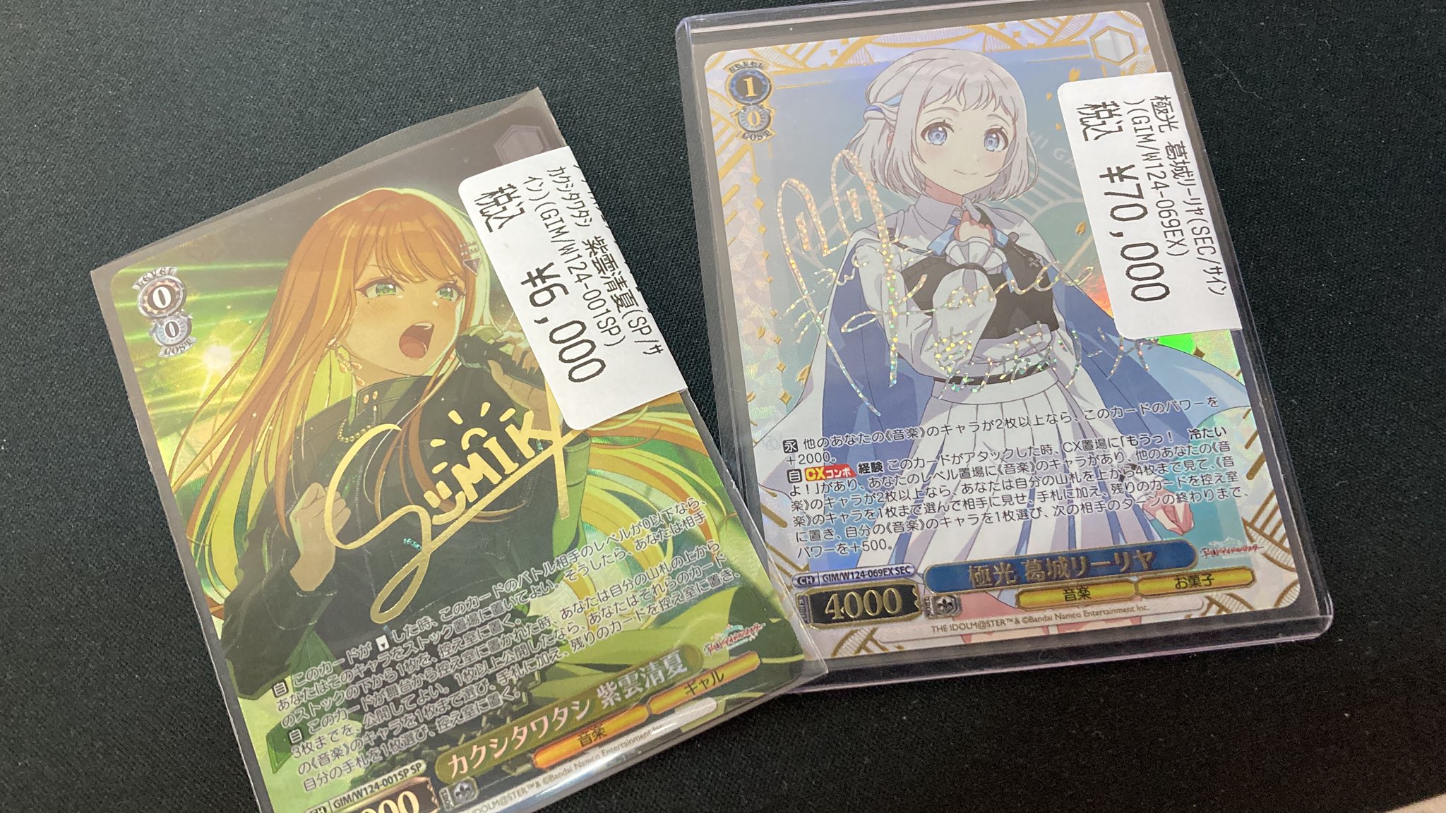 ヴァイスシュヴァルツ 極光 葛城リーリヤ サイン SP WS ヴァイスシュヴァルツ 極光 葛城リーリヤ SP サイン 学マス