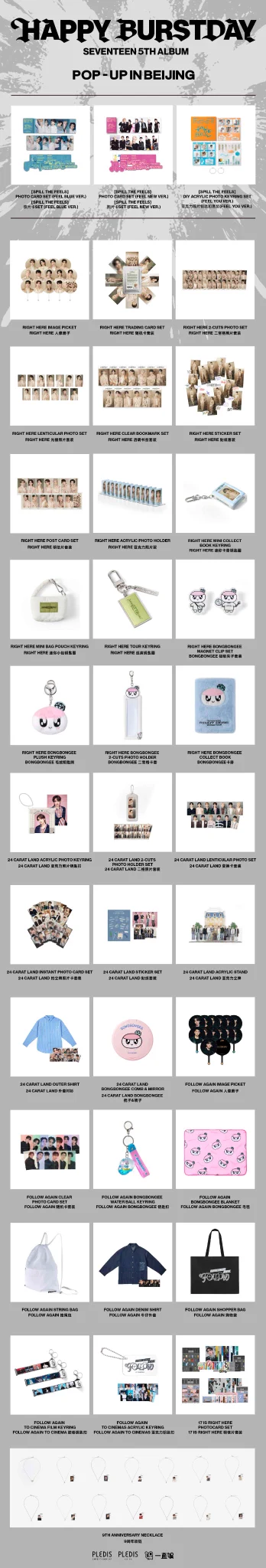 seventeen 北京popup 一直娱 yizhiyu 購入特典 エスクプス 一直娱on X: 