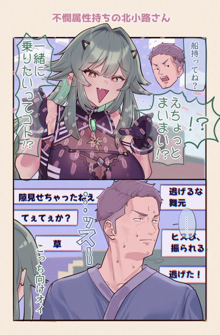 あそこで追及しなければ自然な流れで一緒の船に乗れたと思うんですよ
そこを配信映え考えてあのグイグイムーブに出る北小路さんは流石エンターテイナーだなと感じました
#しら画 #ヒスイワークス 